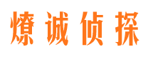 化隆市私家侦探